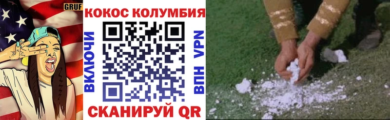 COCAIN Columbia  Александровск 