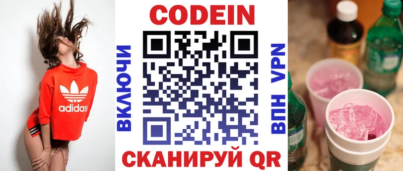 darknet какой сайт наркота Александровск Кодеиновый сироп Lean напиток Lean (лин)