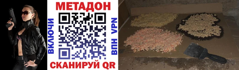 МЕТАДОН кристалл Александровск